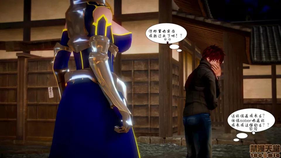 Fate Fate/Parallel Record Act-6 「骑士王归来」 -Return of the King- 第74页