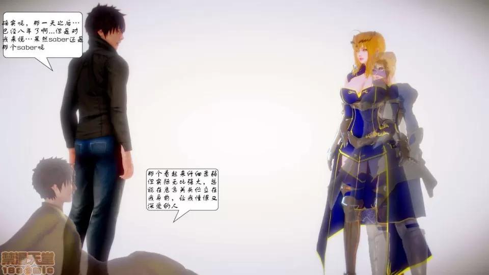 Fate Fate/Parallel Record Act-6 「骑士王归来」 -Return of the King- 第79页