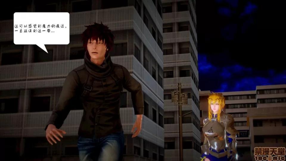 Fate Fate/Parallel Record Act-6 「骑士王归来」 -Return of the King- 第82页