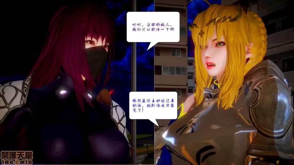 Fate Fate/Parallel Record Act-6 「骑士王归来」 -Return of the King- 第87页