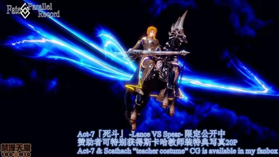 Fate Fate/Parallel Record Act-6 「骑士王归来」 -Return of the King- 第90页