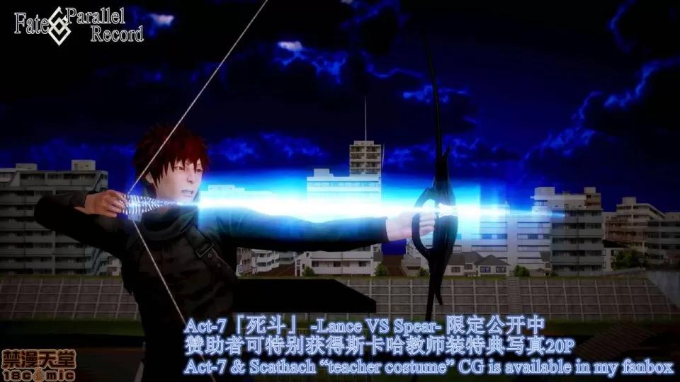 Fate Fate/Parallel Record Act-6 「骑士王归来」 -Return of the King- 第91页
