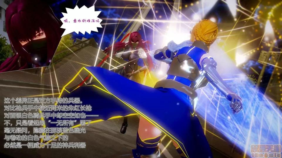 Fate Fate/Parallel Record Act-7 「死斗」 -lance VS spear- 第4页