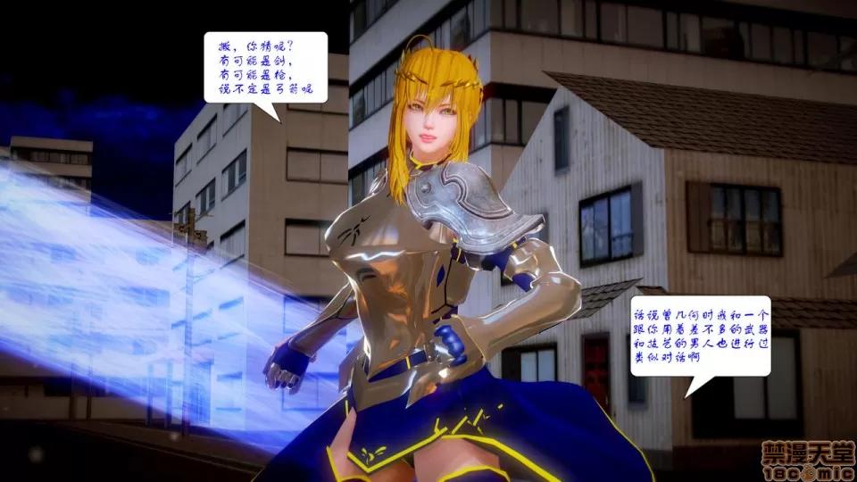 Fate Fate/Parallel Record Act-7 「死斗」 -lance VS spear- 第10页