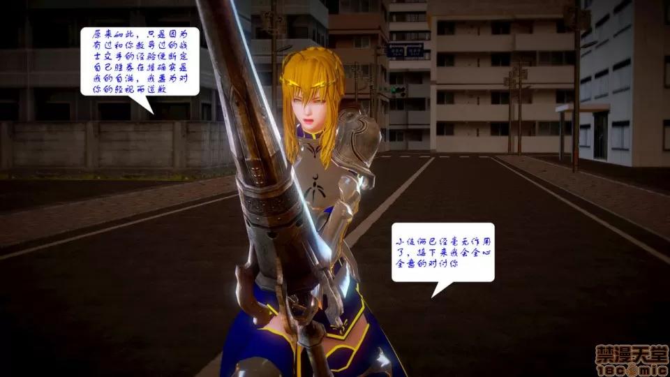Fate Fate/Parallel Record Act-7 「死斗」 -lance VS spear- 第25页
