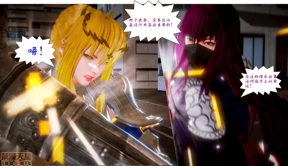 Fate Fate/Parallel Record Act-7 「死斗」 -lance VS spear- 第32页