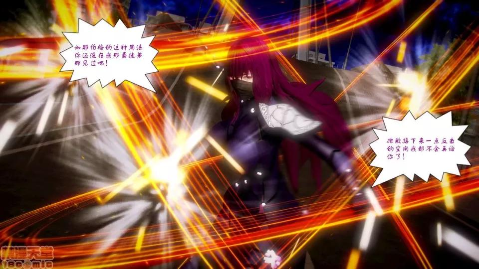 Fate Fate/Parallel Record Act-7 「死斗」 -lance VS spear- 第33页