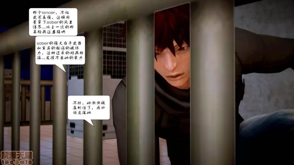 Fate Fate/Parallel Record Act-7 「死斗」 -lance VS spear- 第36页