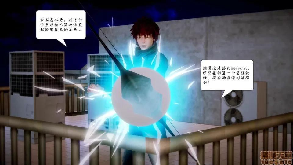 Fate Fate/Parallel Record Act-7 「死斗」 -lance VS spear- 第37页