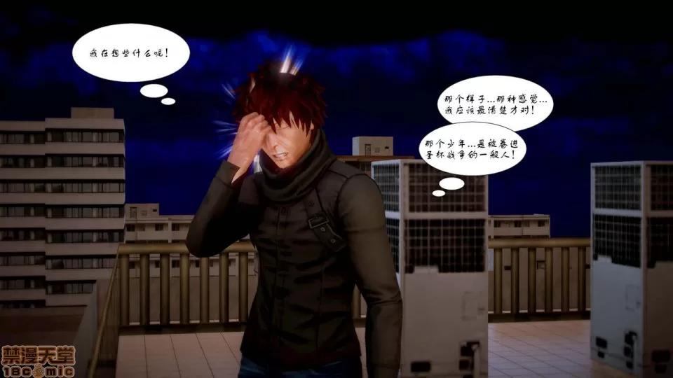 Fate Fate/Parallel Record Act-7 「死斗」 -lance VS spear- 第40页