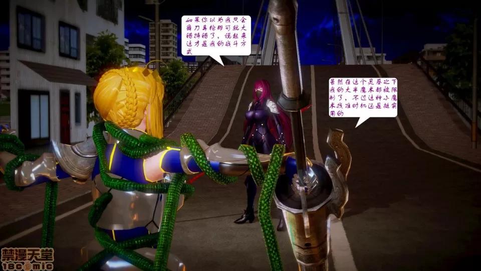 Fate Fate/Parallel Record Act-7 「死斗」 -lance VS spear- 第47页