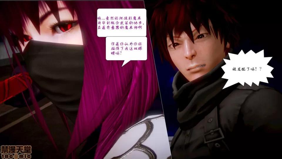 Fate Fate/Parallel Record Act-7 「死斗」 -lance VS spear- 第54页