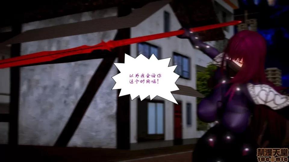 Fate Fate/Parallel Record Act-7 「死斗」 -lance VS spear- 第56页