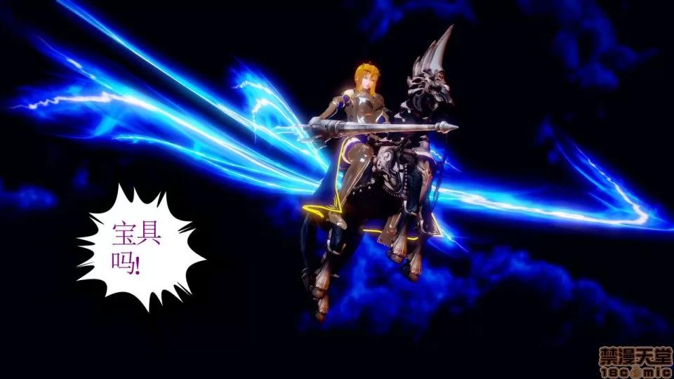 Fate Fate/Parallel Record Act-7 「死斗」 -lance VS spear- 第61页