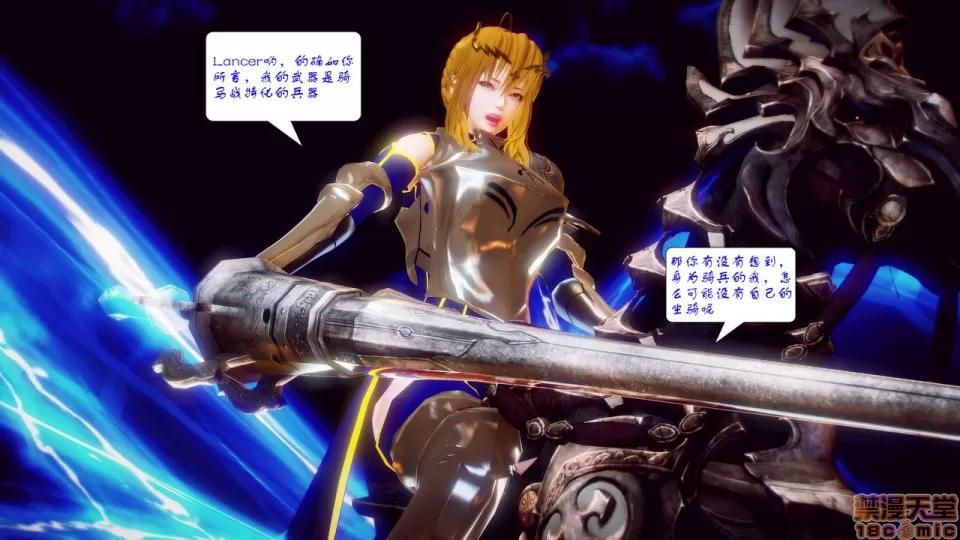 Fate Fate/Parallel Record Act-7 「死斗」 -lance VS spear- 第62页