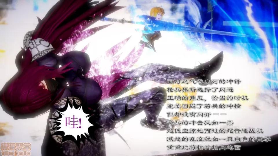 Fate Fate/Parallel Record Act-7 「死斗」 -lance VS spear- 第65页