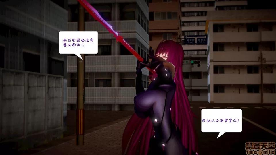 Fate Fate/Parallel Record Act-7 「死斗」 -lance VS spear- 第68页