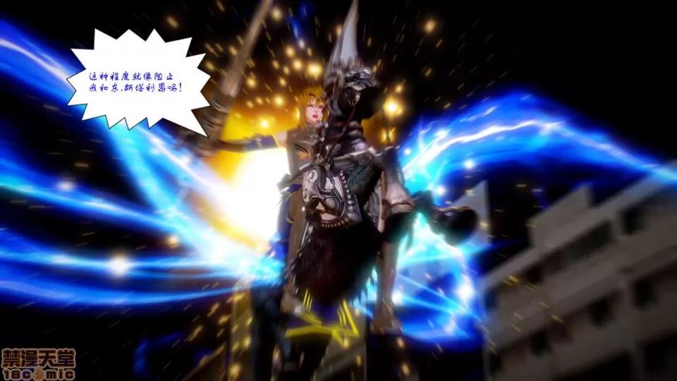 Fate Fate/Parallel Record Act-7 「死斗」 -lance VS spear- 第72页