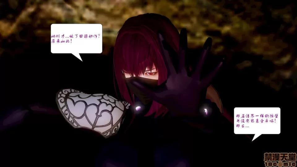 Fate Fate/Parallel Record Act-7 「死斗」 -lance VS spear- 第79页