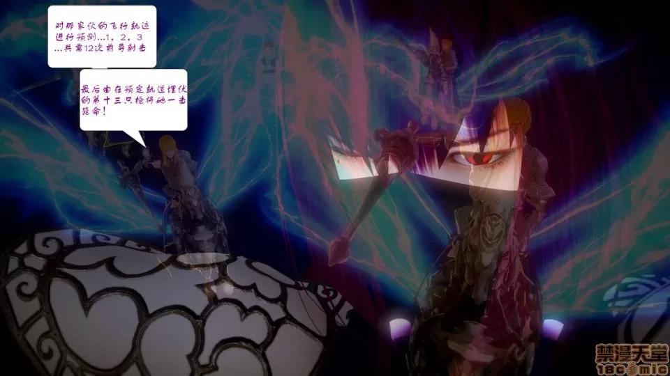Fate Fate/Parallel Record Act-7 「死斗」 -lance VS spear- 第80页