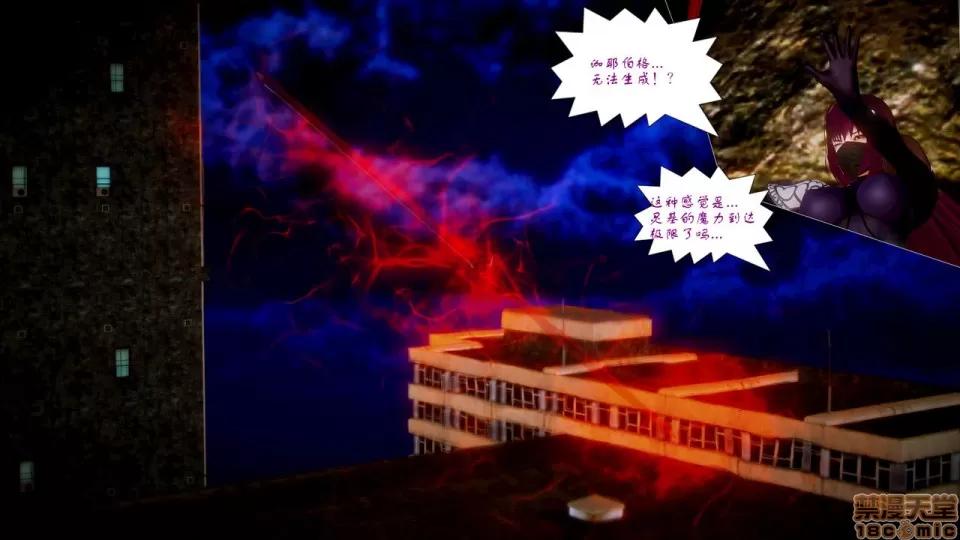 Fate Fate/Parallel Record Act-7 「死斗」 -lance VS spear- 第85页