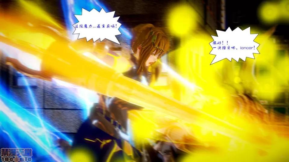 Fate Fate/Parallel Record Act-7 「死斗」 -lance VS spear- 第93页