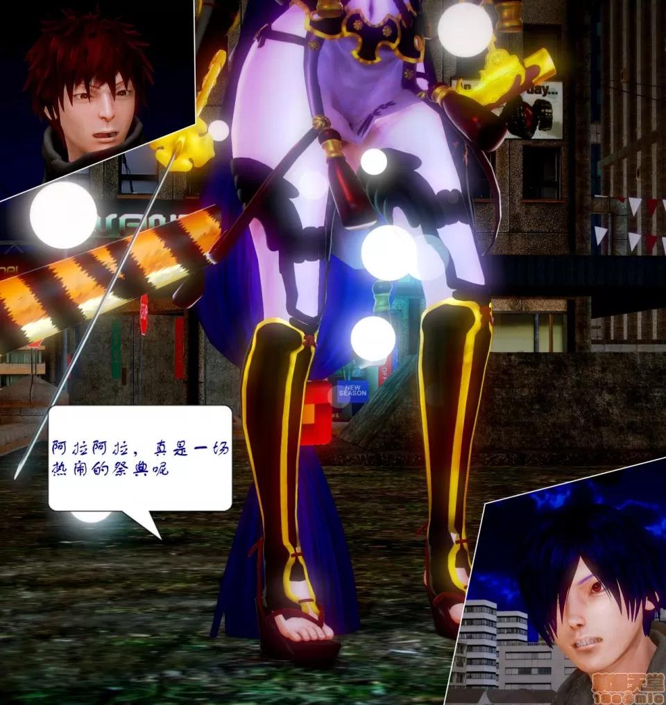 Fate Fate/Parallel Record Act-7 「死斗」 -lance VS spear- 第97页