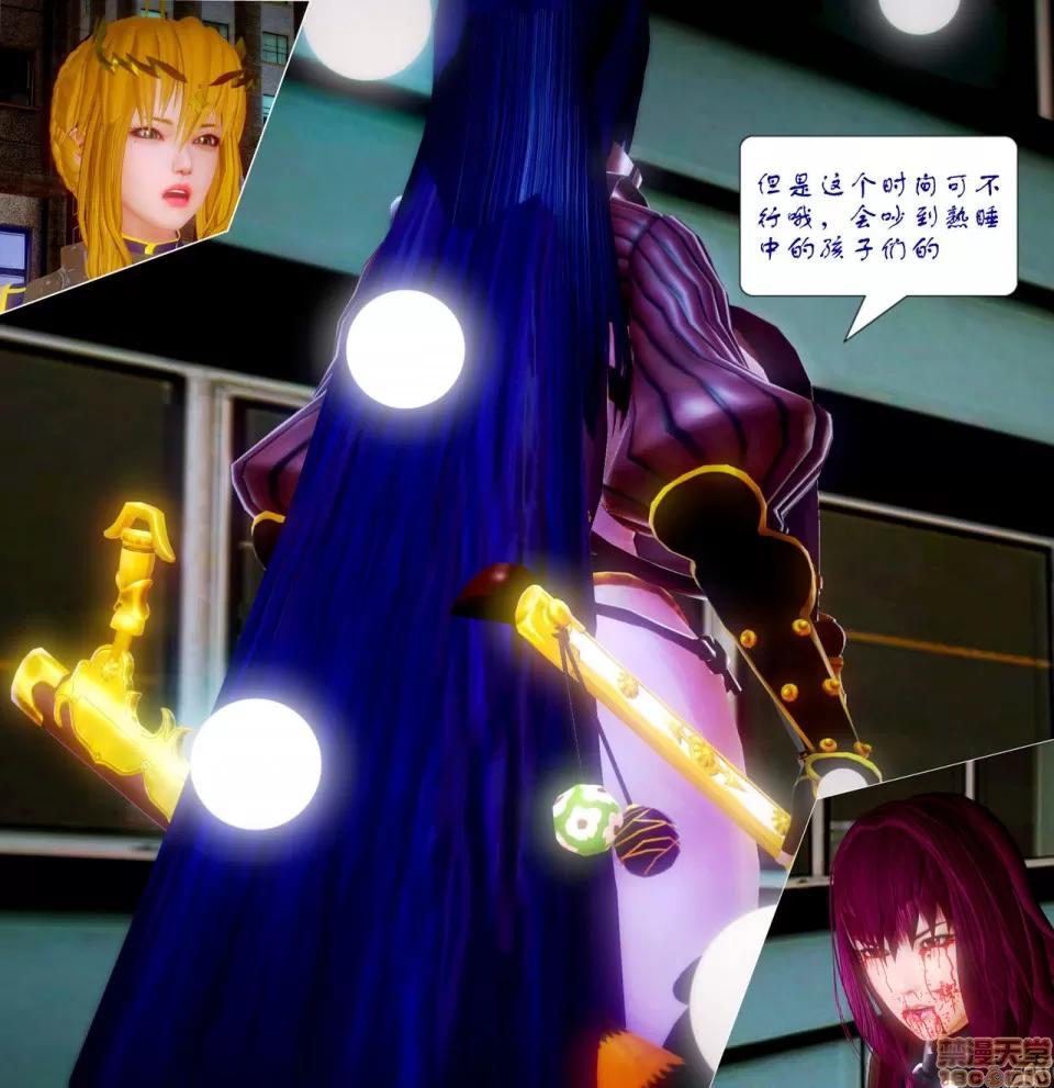 Fate Fate/Parallel Record Act-7 「死斗」 -lance VS spear- 第98页