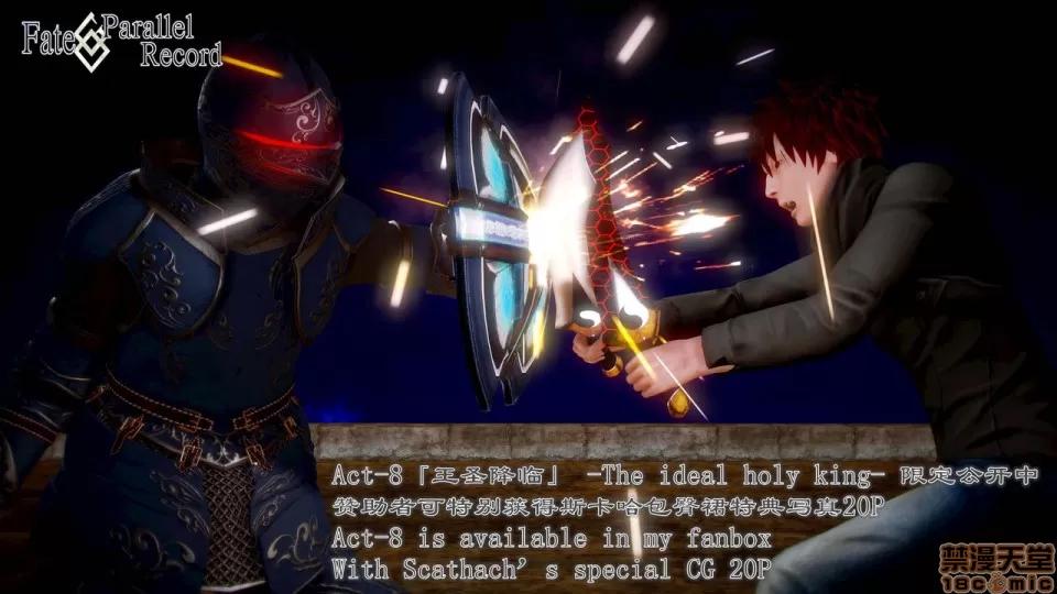 Fate Fate/Parallel Record Act-7 「死斗」 -lance VS spear- 第101页