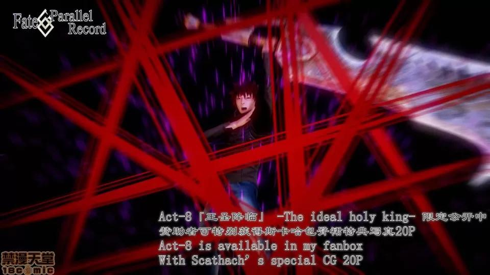 Fate Fate/Parallel Record Act-7 「死斗」 -lance VS spear- 第103页