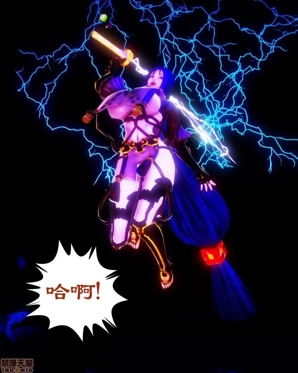 Fate Fate/Parallel Record Act-8 「王圣降临」 -The ideal holy king- 第2页