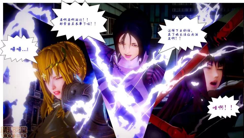 Fate Fate/Parallel Record Act-8 「王圣降临」 -The ideal holy king- 第7页