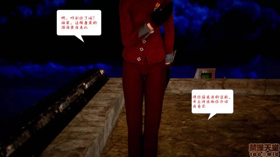 Fate Fate/Parallel Record Act-8 「王圣降临」 -The ideal holy king- 第15页