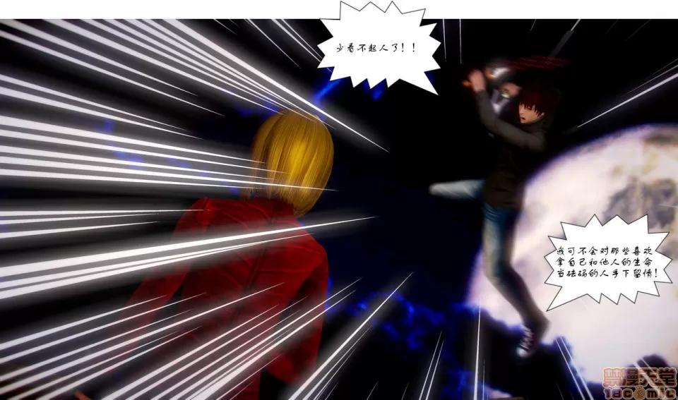 Fate Fate/Parallel Record Act-8 「王圣降临」 -The ideal holy king- 第19页