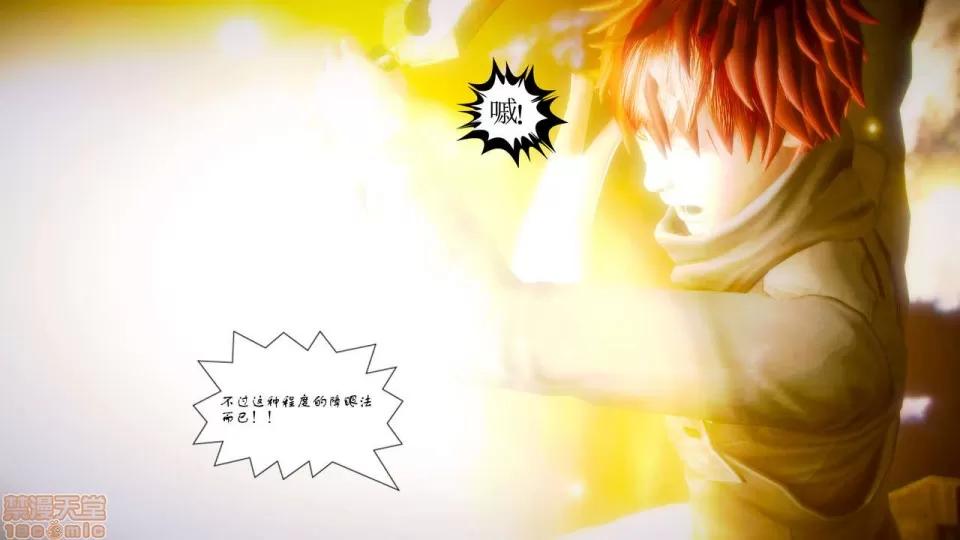 Fate Fate/Parallel Record Act-8 「王圣降临」 -The ideal holy king- 第21页