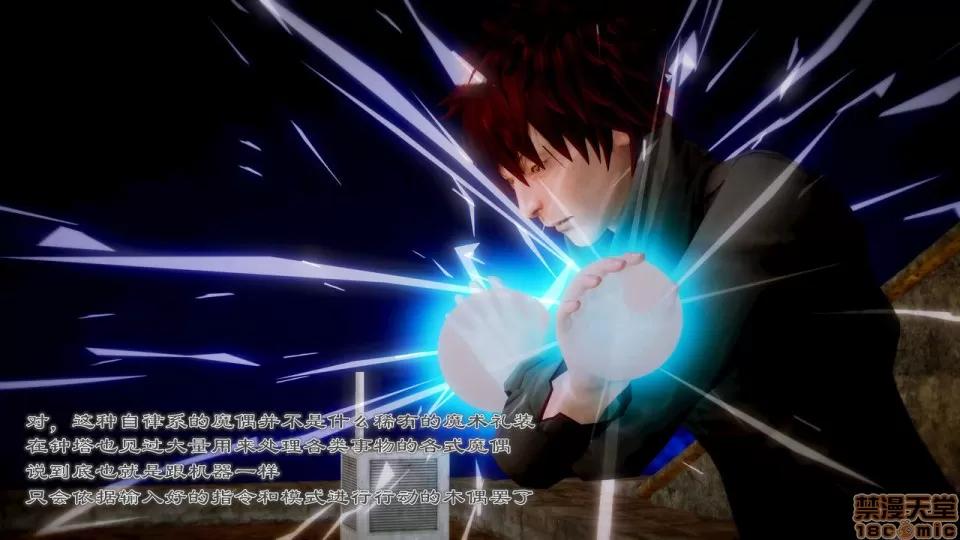 Fate Fate/Parallel Record Act-8 「王圣降临」 -The ideal holy king- 第26页