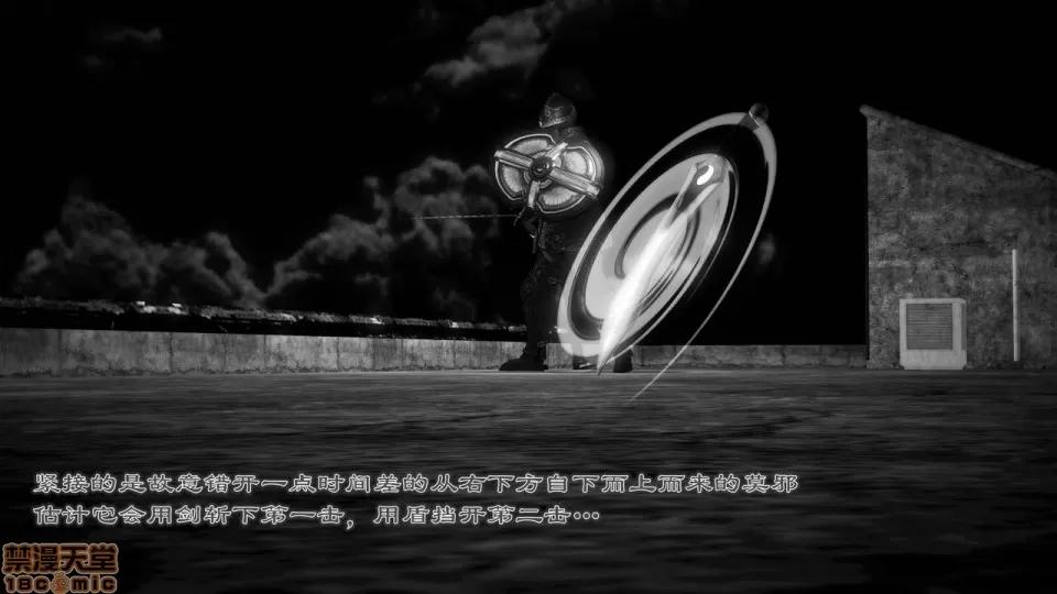 Fate Fate/Parallel Record Act-8 「王圣降临」 -The ideal holy king- 第28页