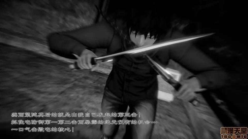 Fate Fate/Parallel Record Act-8 「王圣降临」 -The ideal holy king- 第29页