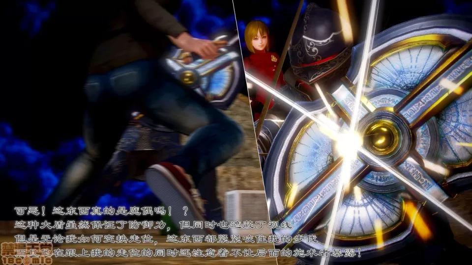 Fate Fate/Parallel Record Act-8 「王圣降临」 -The ideal holy king- 第34页