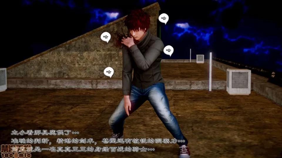 Fate Fate/Parallel Record Act-8 「王圣降临」 -The ideal holy king- 第39页