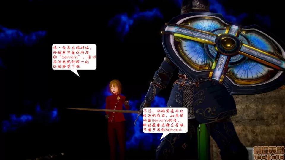 Fate Fate/Parallel Record Act-8 「王圣降临」 -The ideal holy king- 第43页