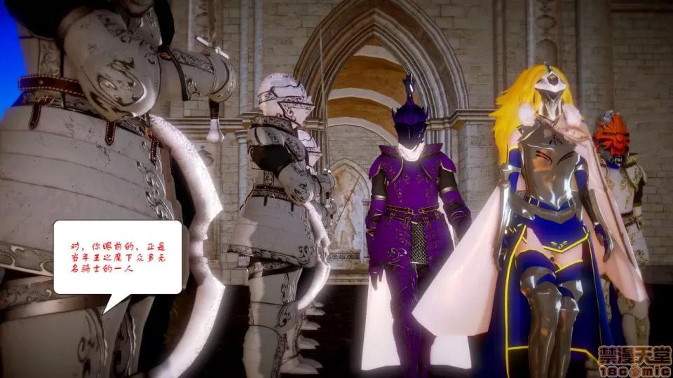Fate Fate/Parallel Record Act-8 「王圣降临」 -The ideal holy king- 第48页