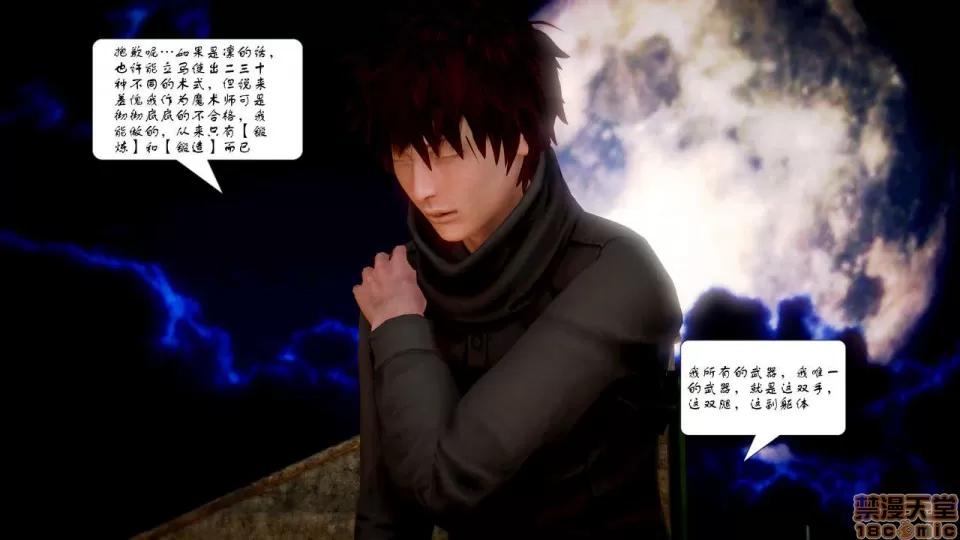 Fate Fate/Parallel Record Act-8 「王圣降临」 -The ideal holy king- 第50页