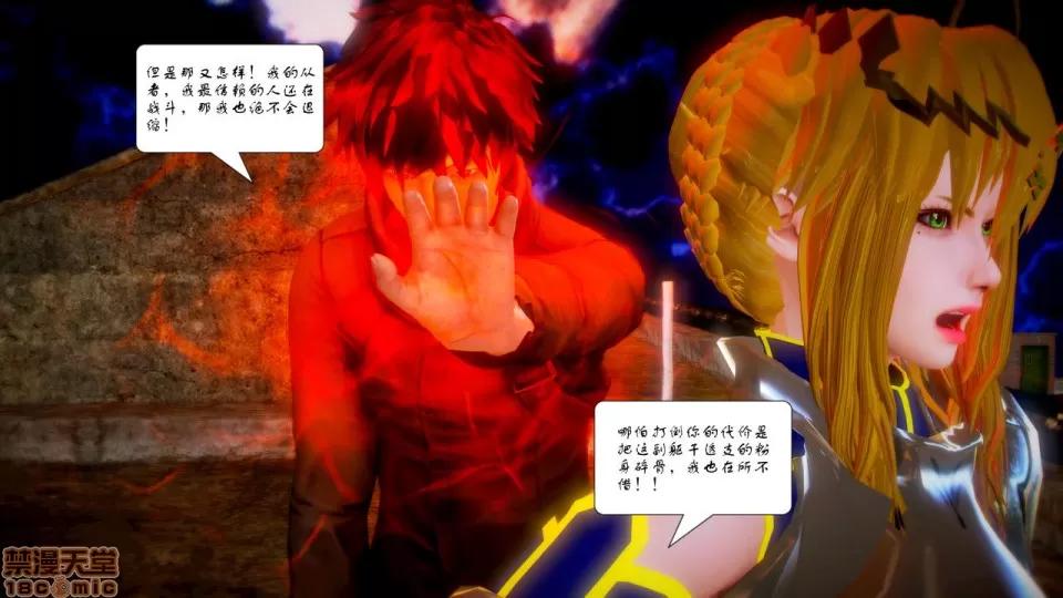 Fate Fate/Parallel Record Act-8 「王圣降临」 -The ideal holy king- 第51页