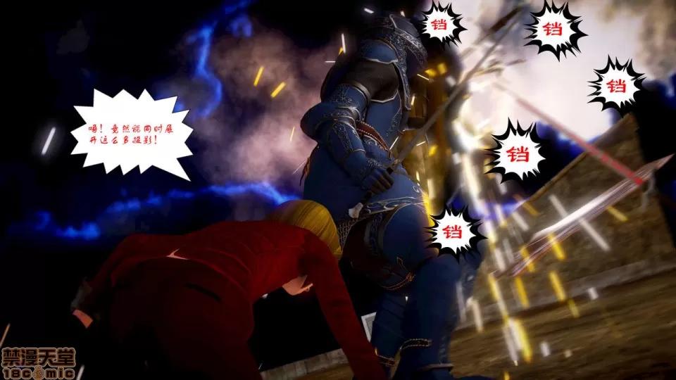 Fate Fate/Parallel Record Act-8 「王圣降临」 -The ideal holy king- 第54页