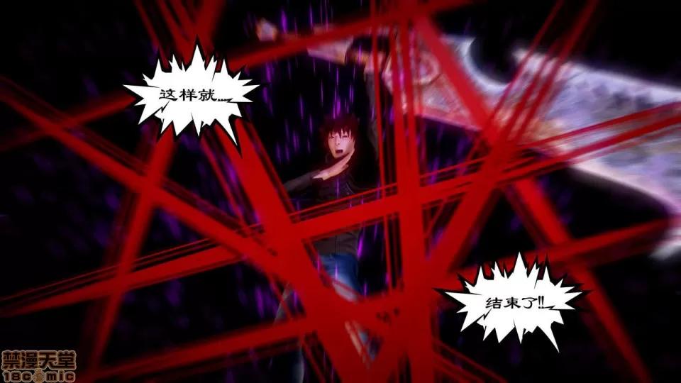 Fate Fate/Parallel Record Act-8 「王圣降临」 -The ideal holy king- 第60页