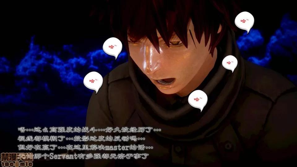 Fate Fate/Parallel Record Act-8 「王圣降临」 -The ideal holy king- 第64页