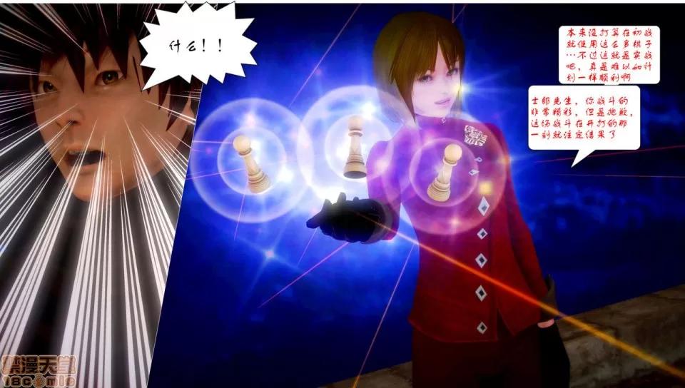 Fate Fate/Parallel Record Act-8 「王圣降临」 -The ideal holy king- 第65页