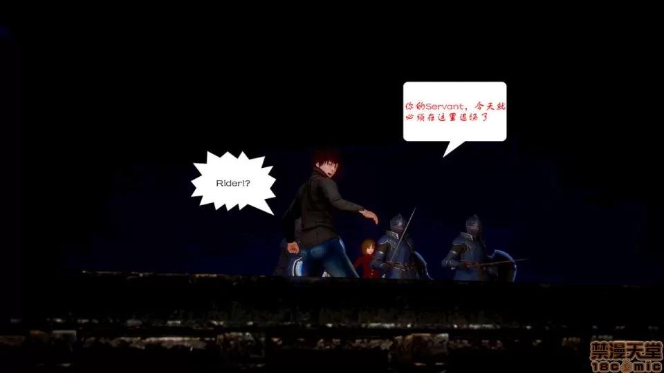 Fate Fate/Parallel Record Act-8 「王圣降临」 -The ideal holy king- 第68页