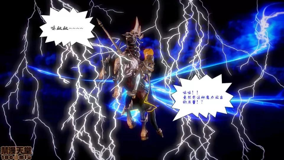 Fate Fate/Parallel Record Act-8 「王圣降临」 -The ideal holy king- 第72页